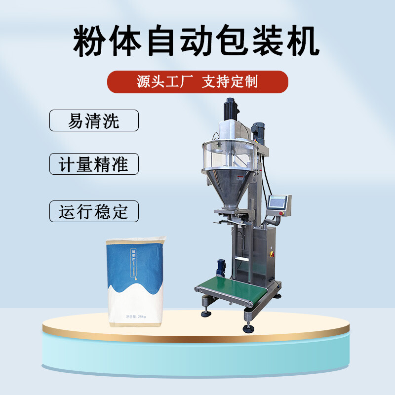 核苷酸包裝機